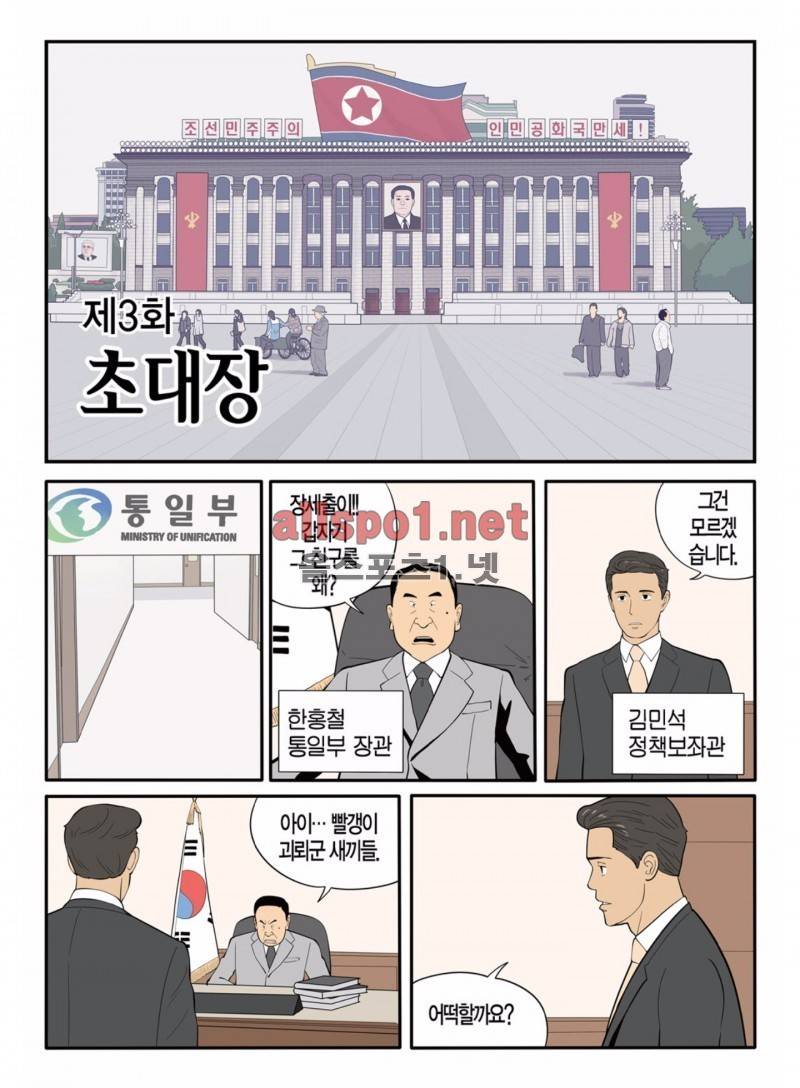 롱리브더킹 153화 5