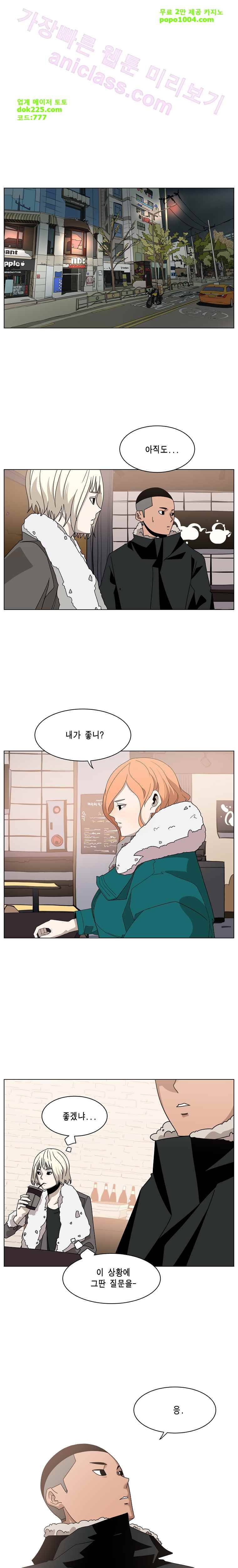 이태원 클라쓰 2부 4화 좋아한다 1