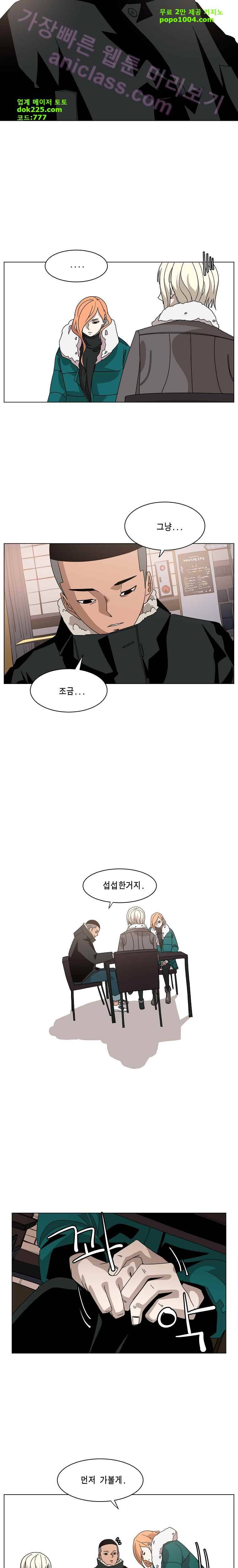 이태원 클라쓰 2부 4화 좋아한다 2