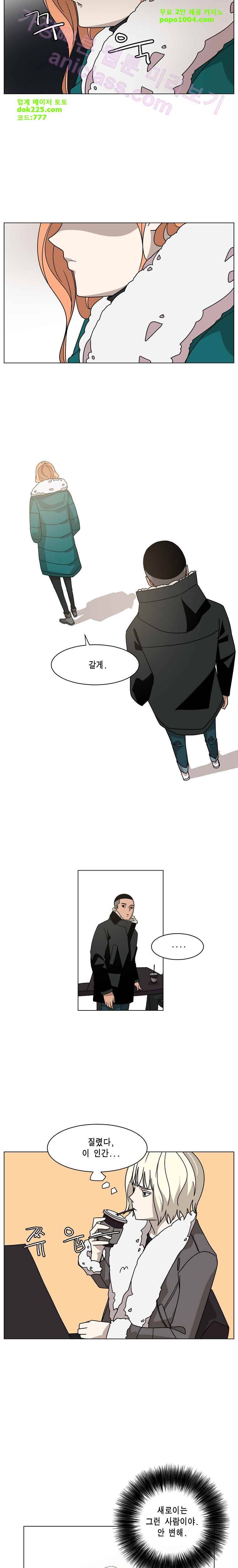 이태원 클라쓰 2부 4화 좋아한다 4