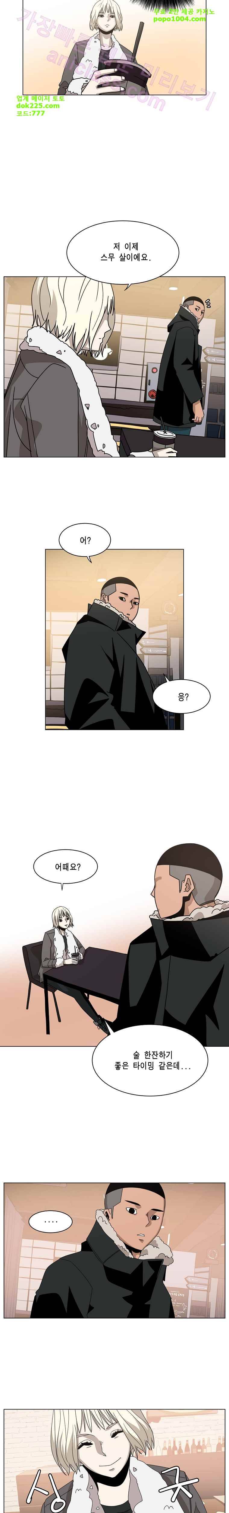 이태원 클라쓰 2부 4화 좋아한다 5