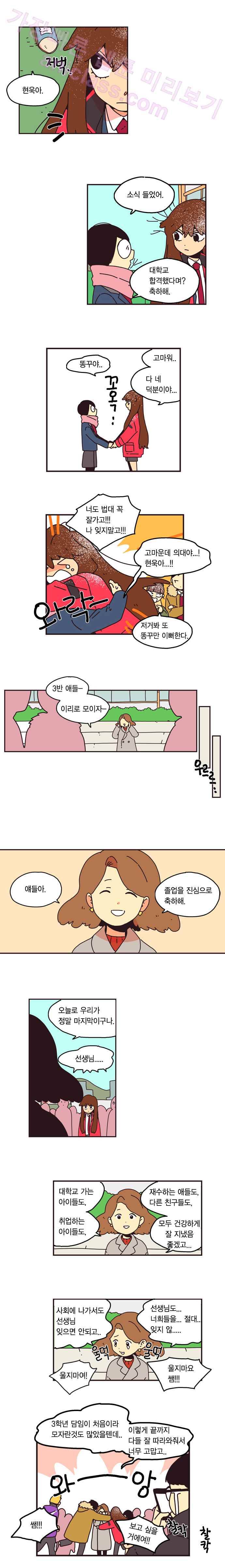 20세 보고서 3화 10