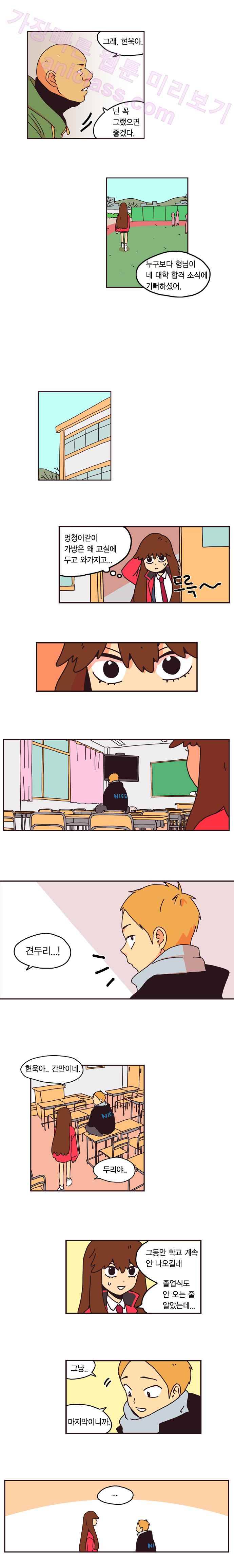 20세 보고서 3화 12