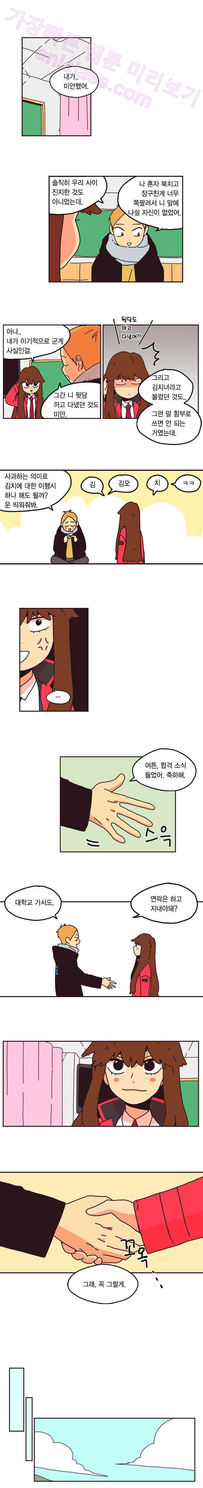 20세 보고서 3화 13