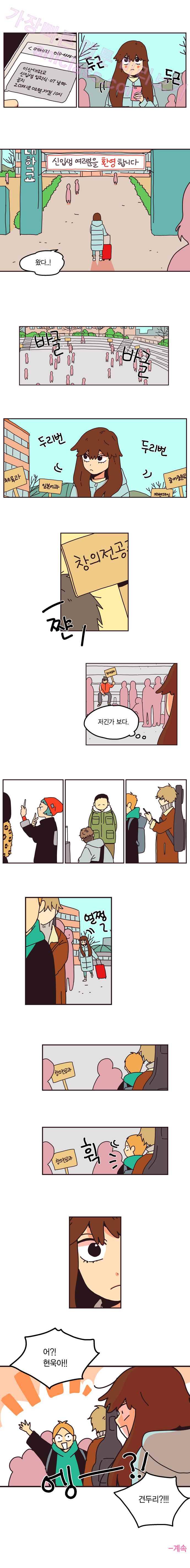 20세 보고서 3화 14