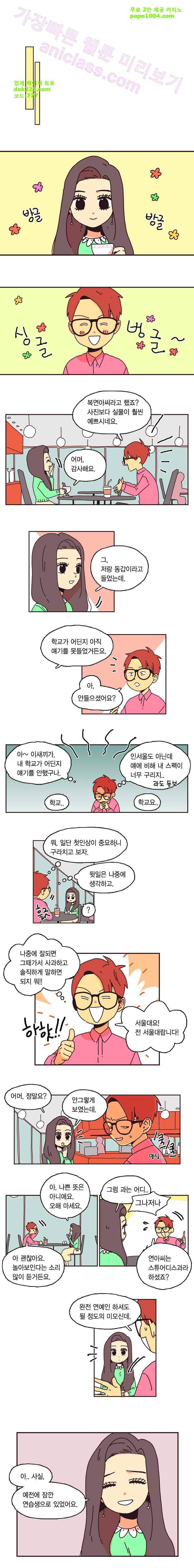 20세 보고서 13화 2