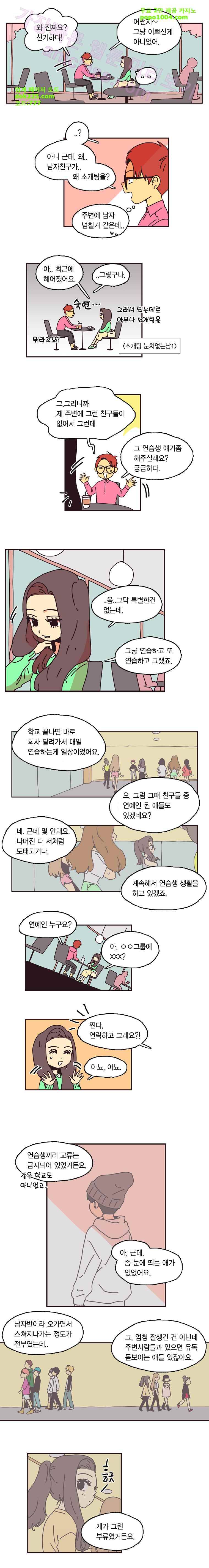 20세 보고서 13화 3