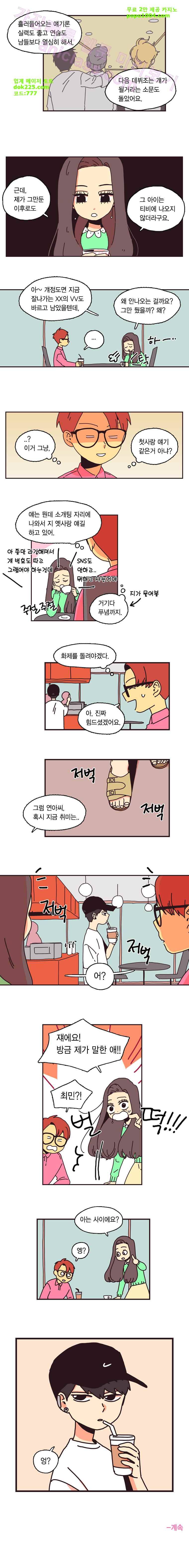 20세 보고서 13화 4