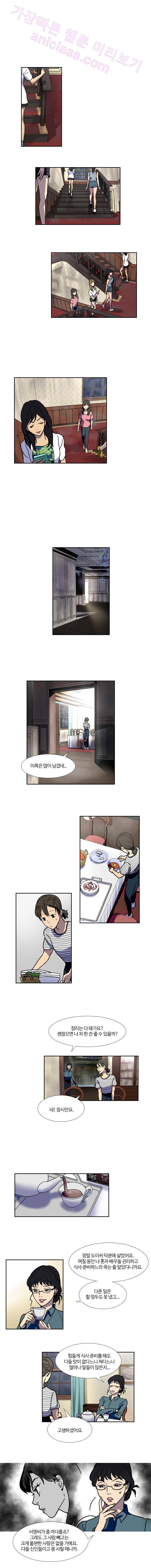 월령관 살인사건  4화 1