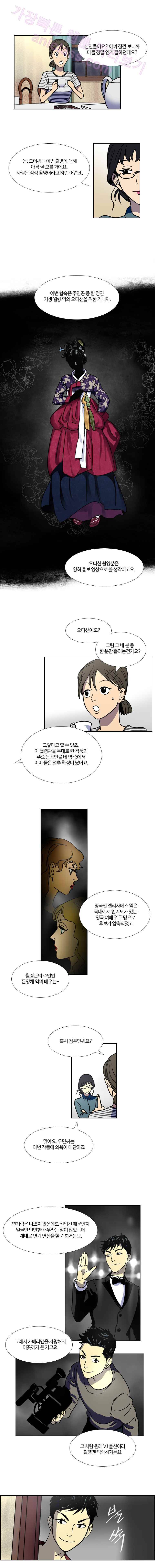 월령관 살인사건  4화 2