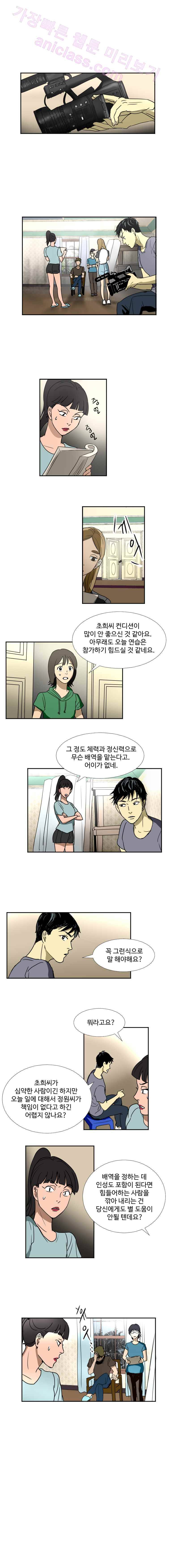 월령관 살인사건  23화 1
