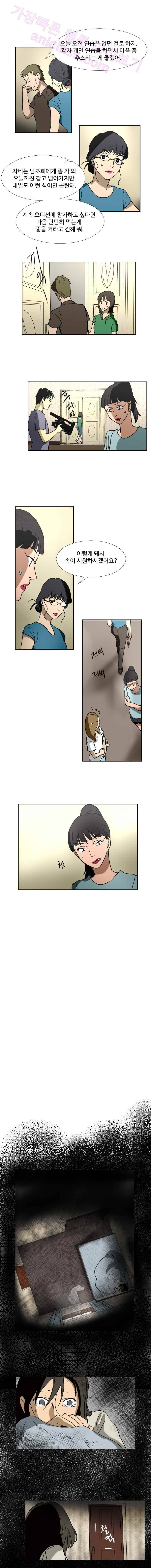 월령관 살인사건  23화 2