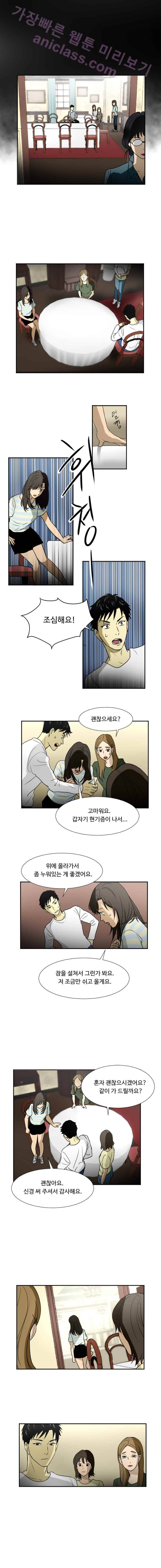월령관 살인사건  33화 1