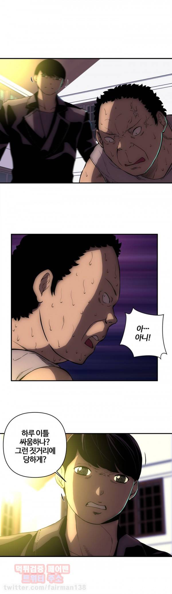 즐거운 나의 집 22화 4