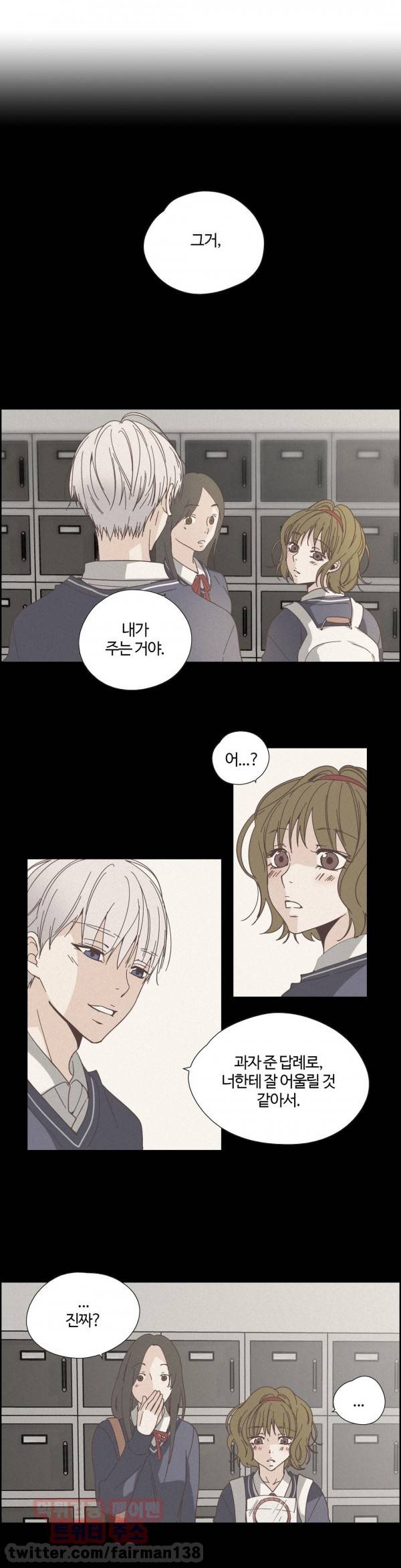 순결한죄 40화 2