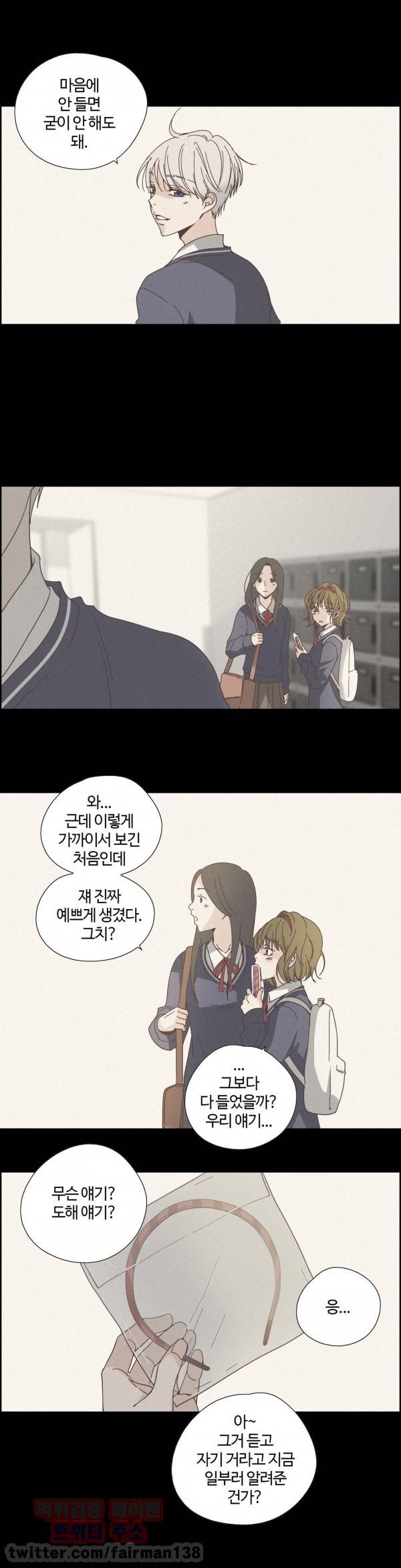 순결한죄 40화 3