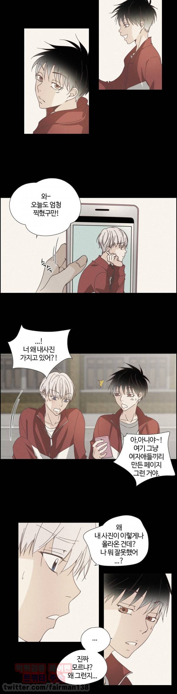 순결한죄 40화 5