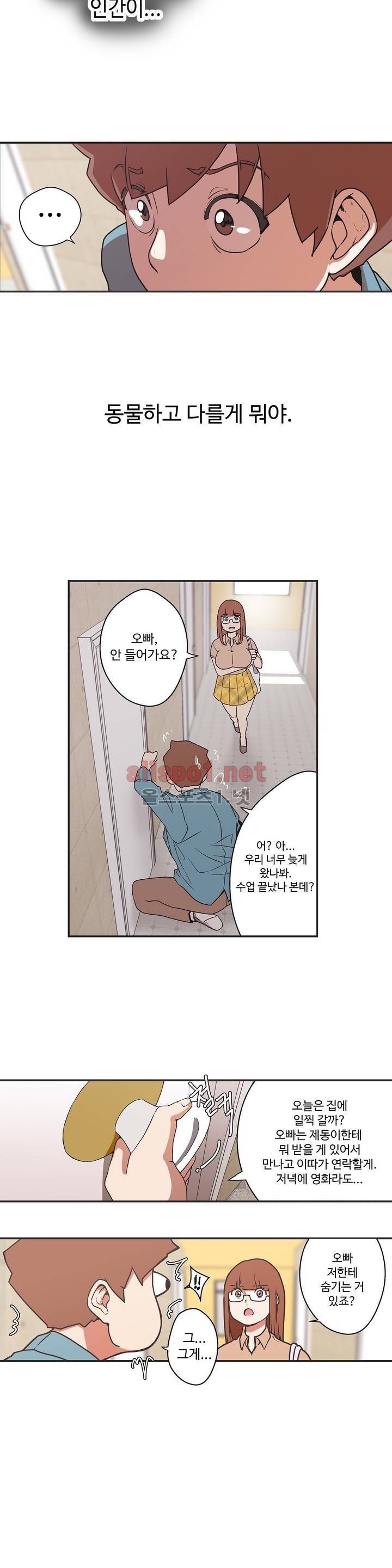 러브 내비게이션 43화 2