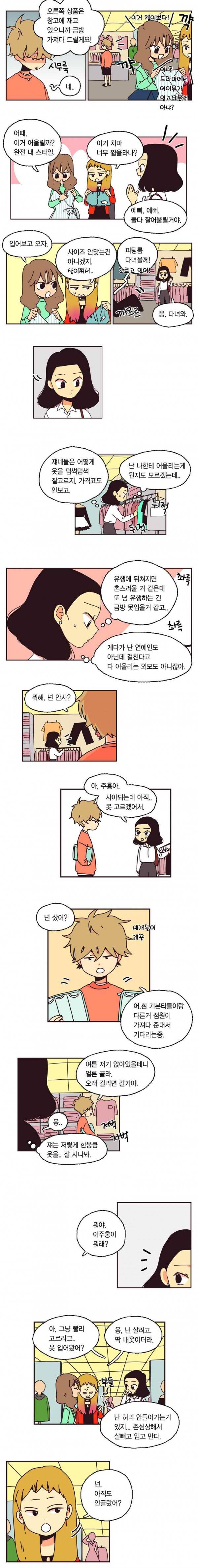 20세 보고서 19화 3
