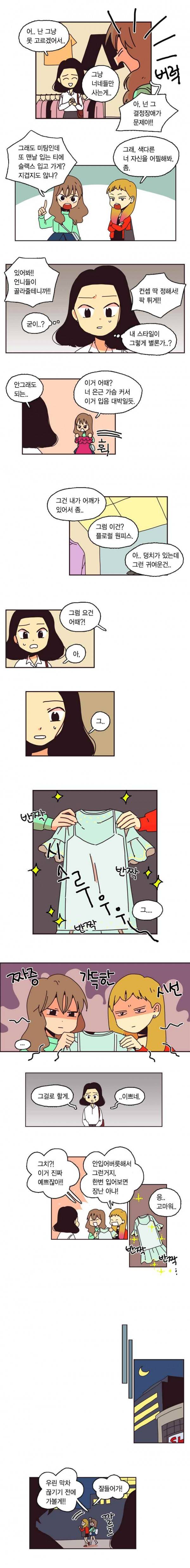 20세 보고서 19화 4