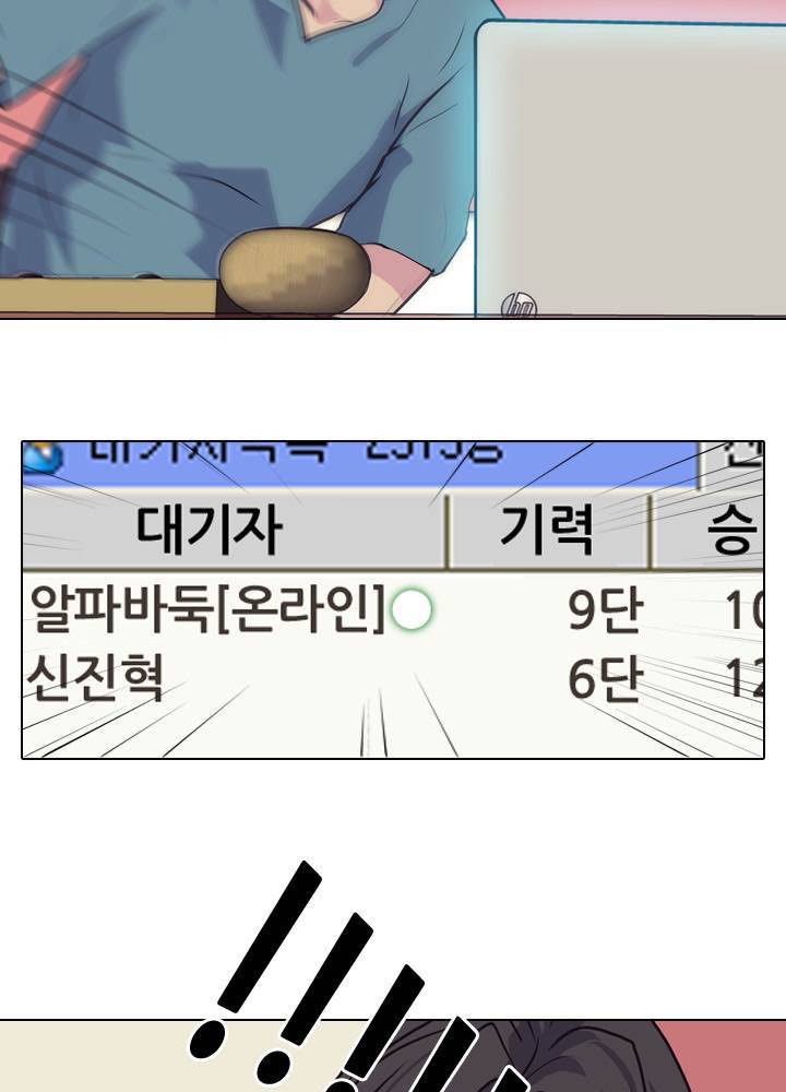 명인 75화 3