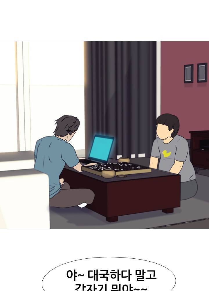 명인 75화 9