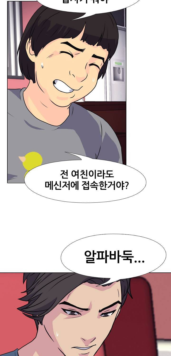 명인 75화 10