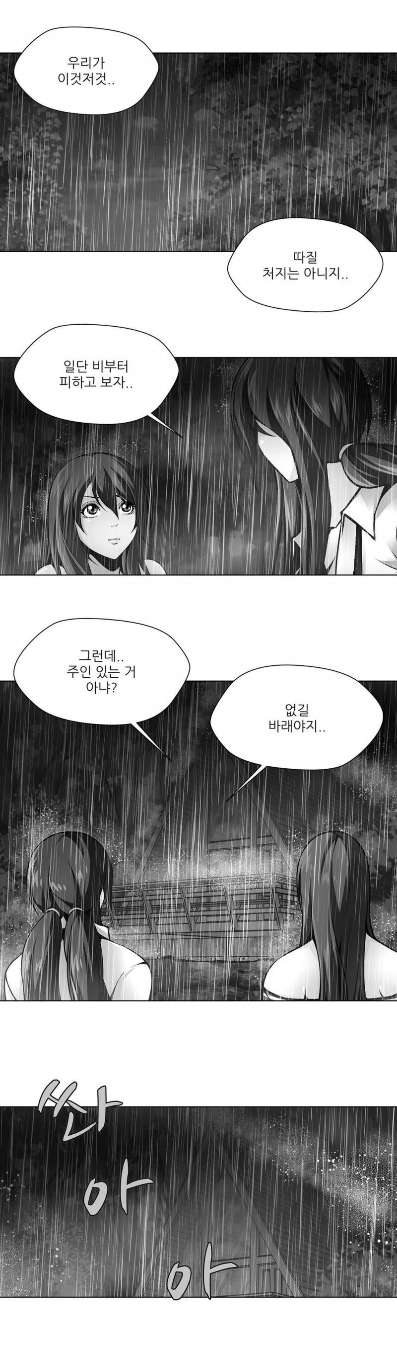 노예 34화 1