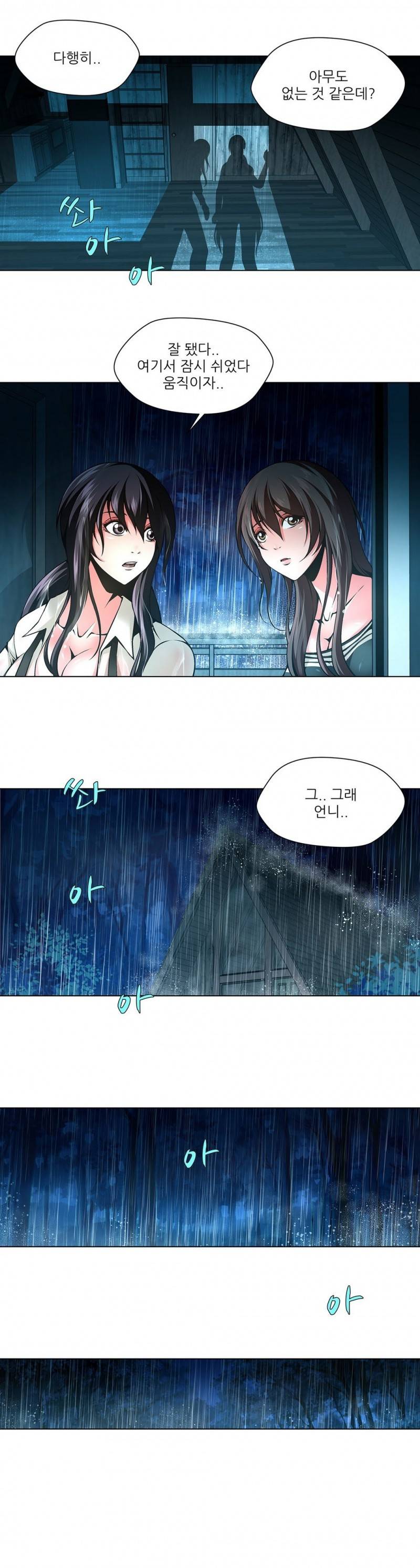 노예 34화 3
