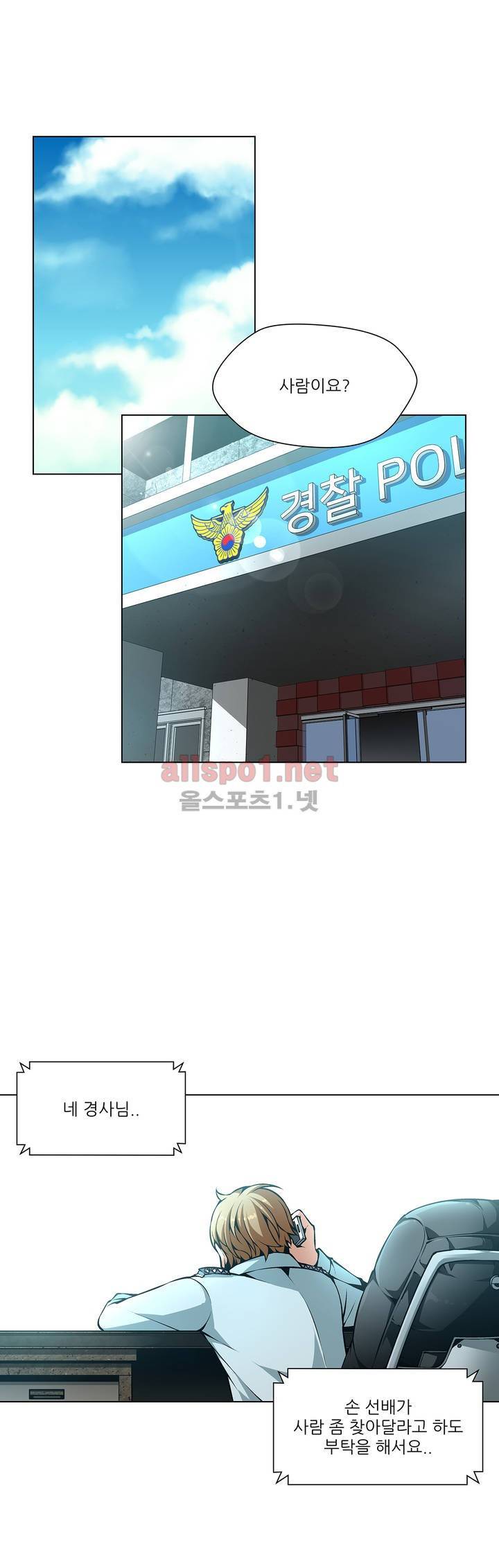 노예 44화 2