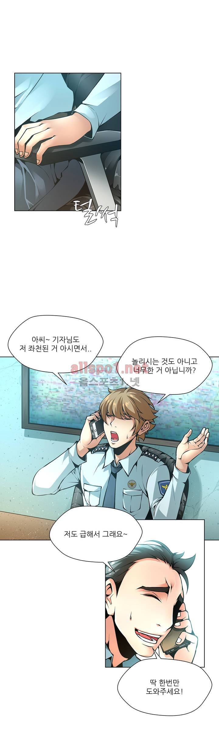 노예 44화 3