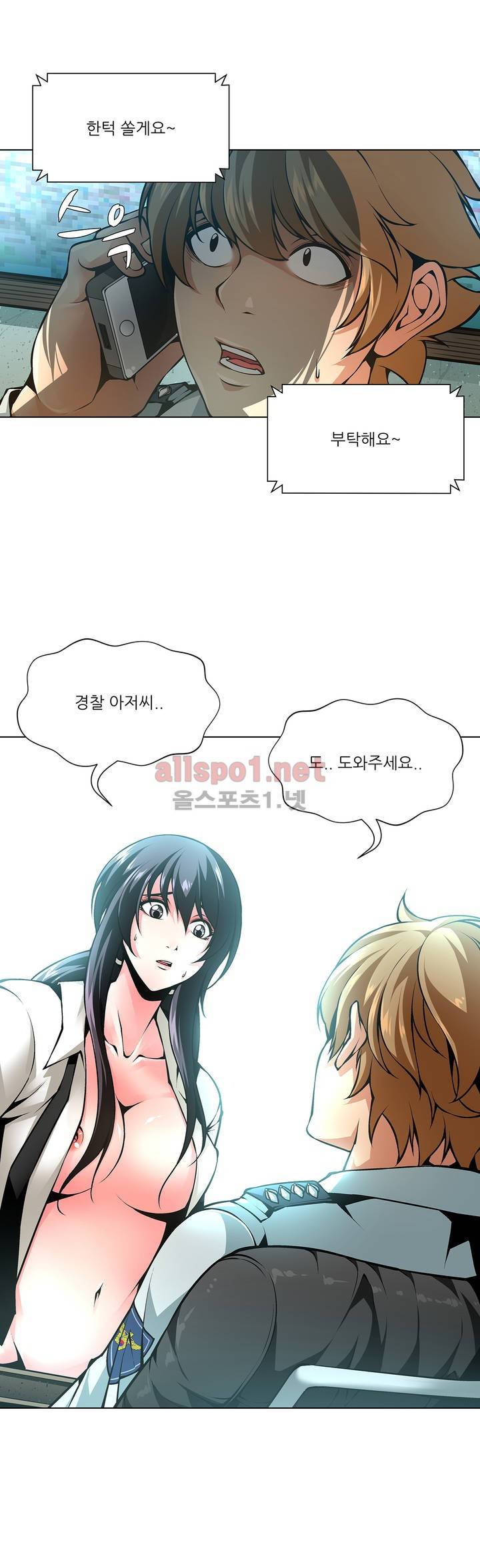 노예 44화 4