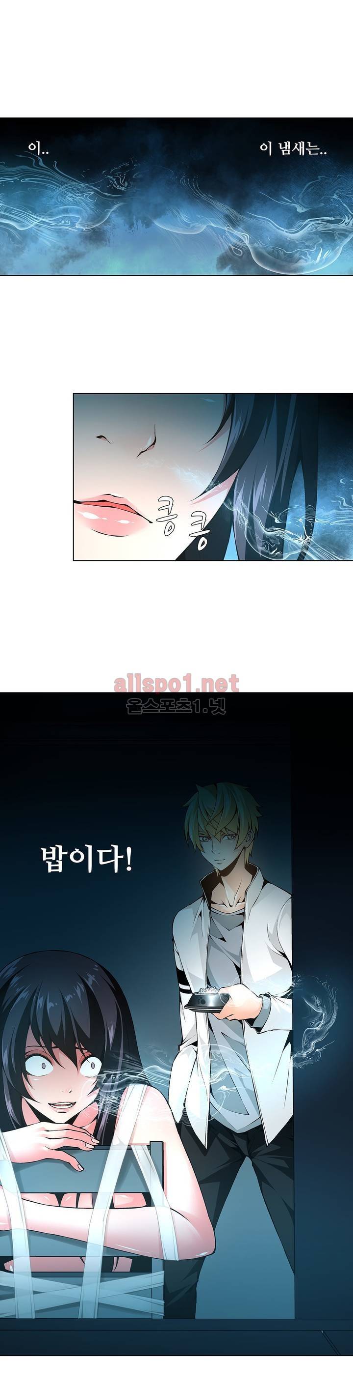 노예 53화 1