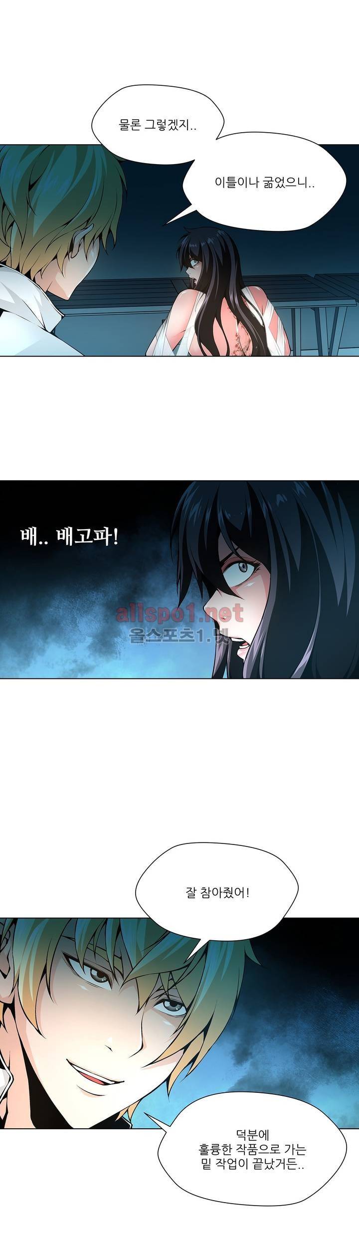 노예 53화 3