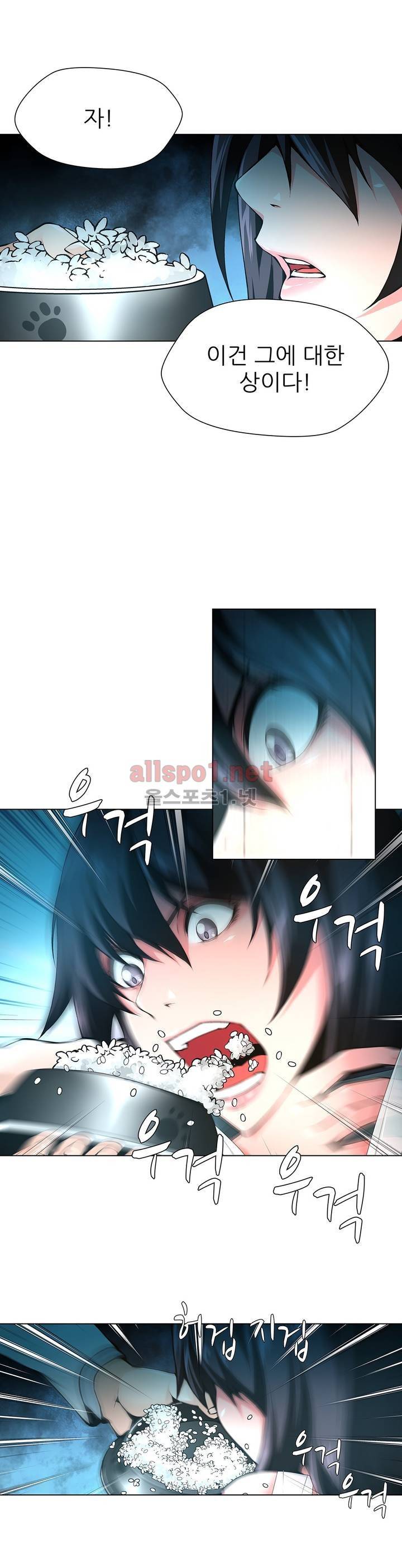 노예 53화 4