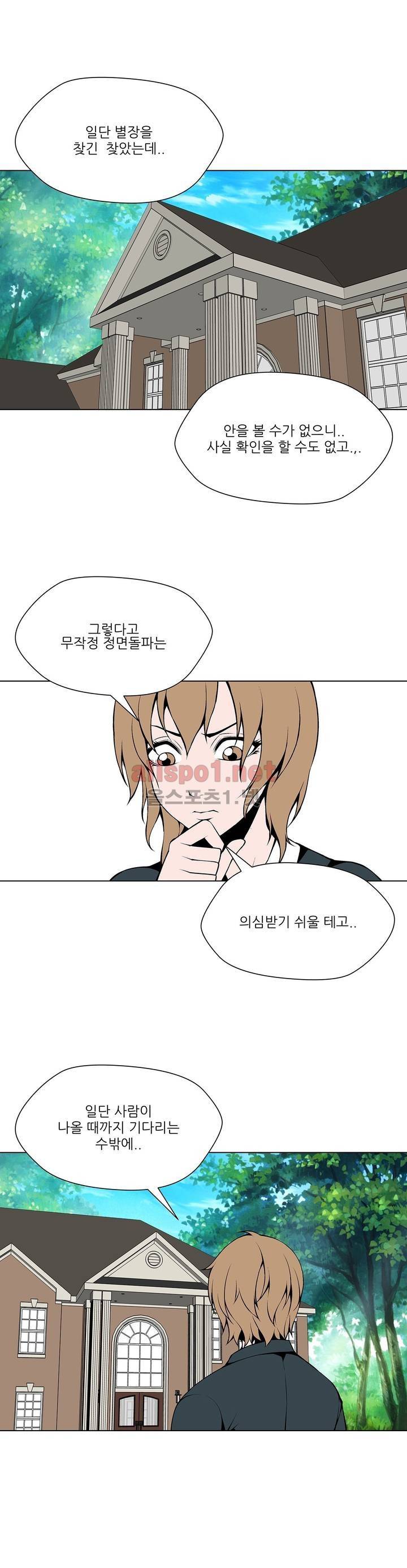 노예 67화 2