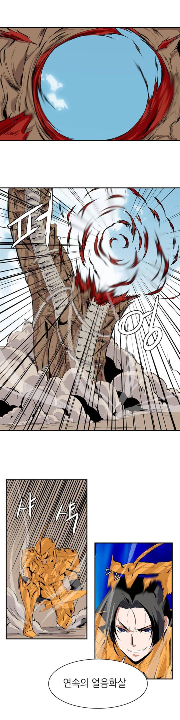 마도사의 탑 1화 20