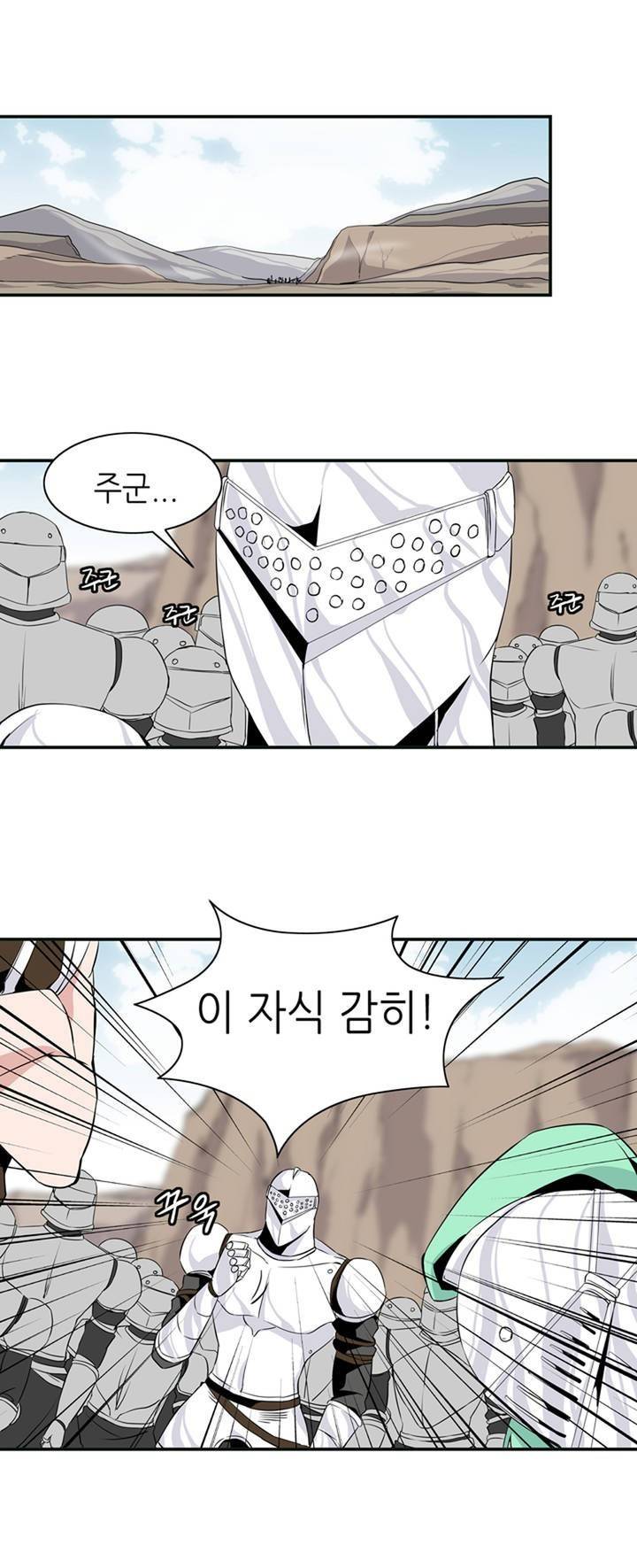 마도사의 탑 16화 1