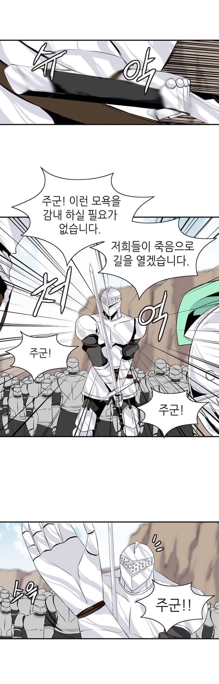 마도사의 탑 16화 5