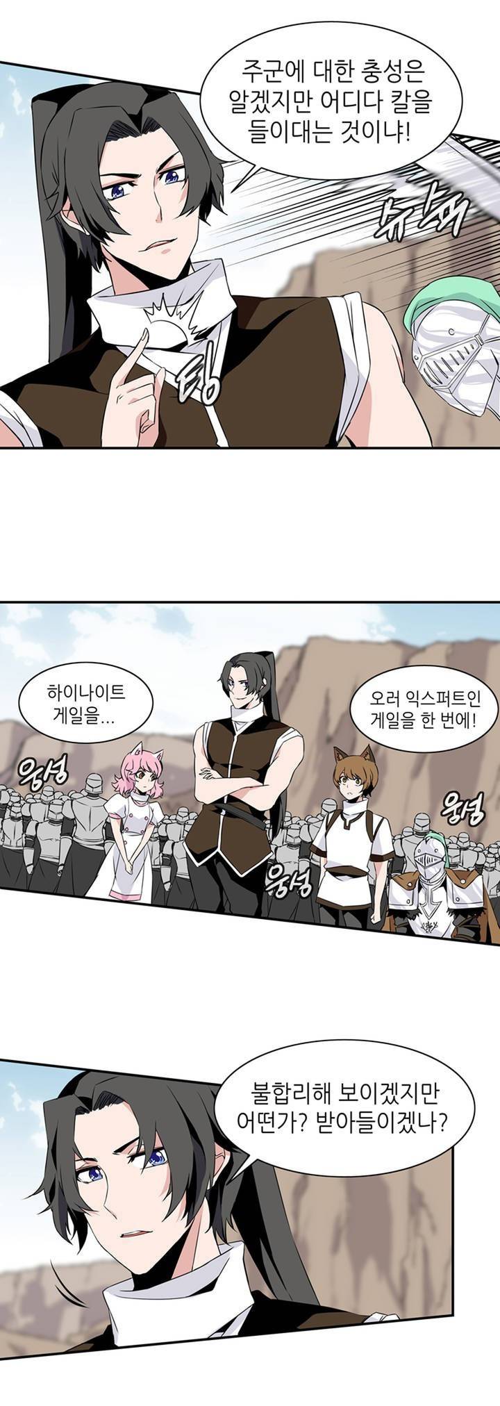 마도사의 탑 16화 11