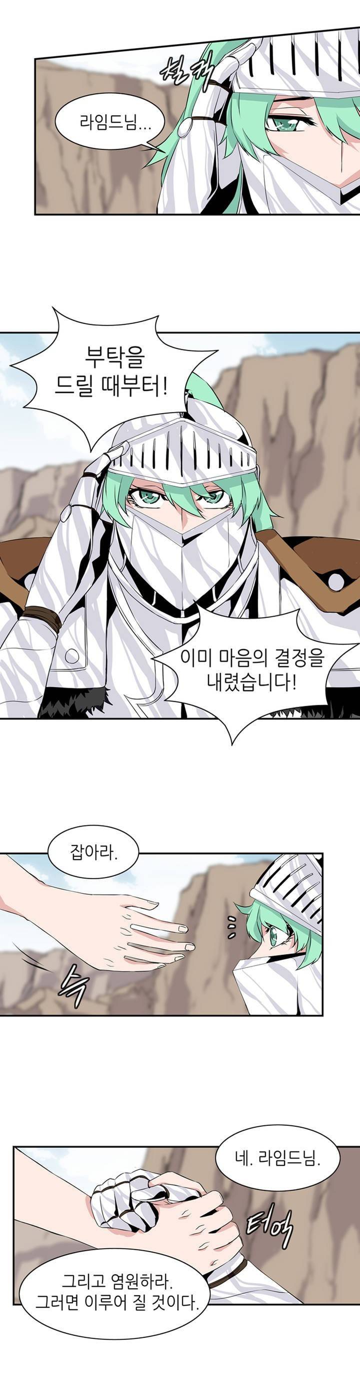 마도사의 탑 16화 12