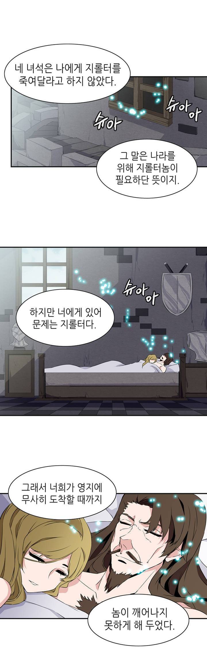 마도사의 탑 16화 15