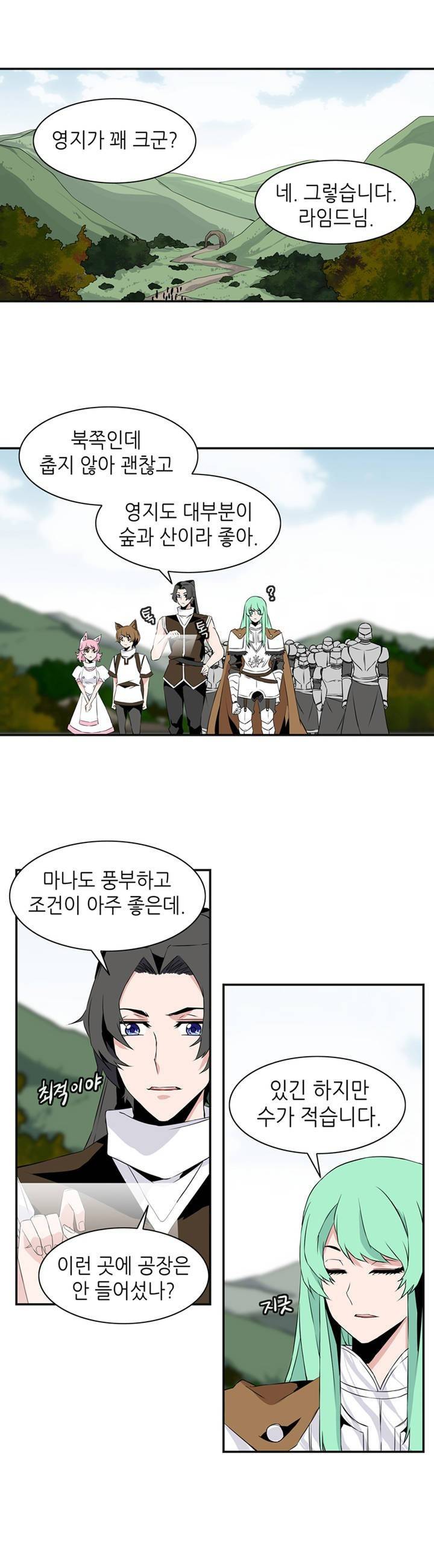 마도사의 탑 16화 17