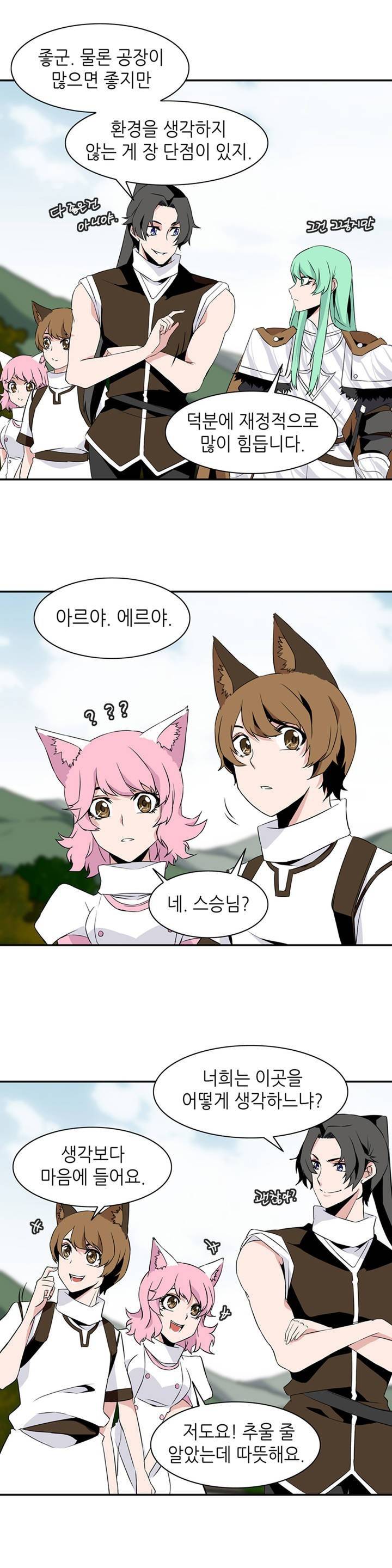 마도사의 탑 16화 18