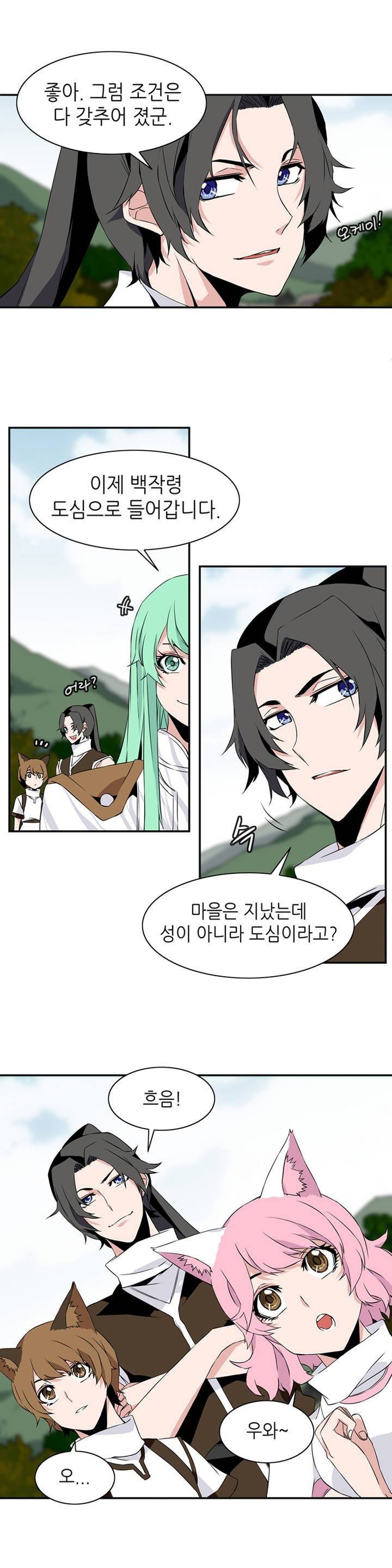 마도사의 탑 16화 19