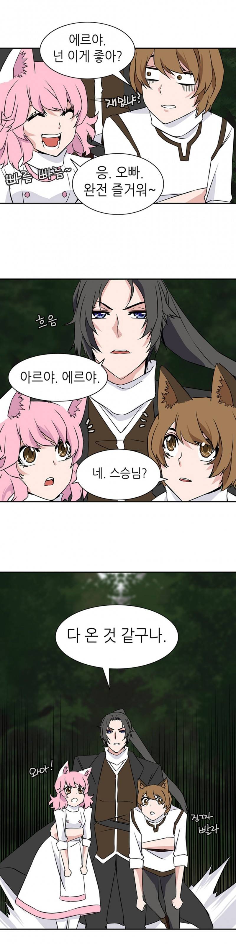 마도사의 탑 20화 2