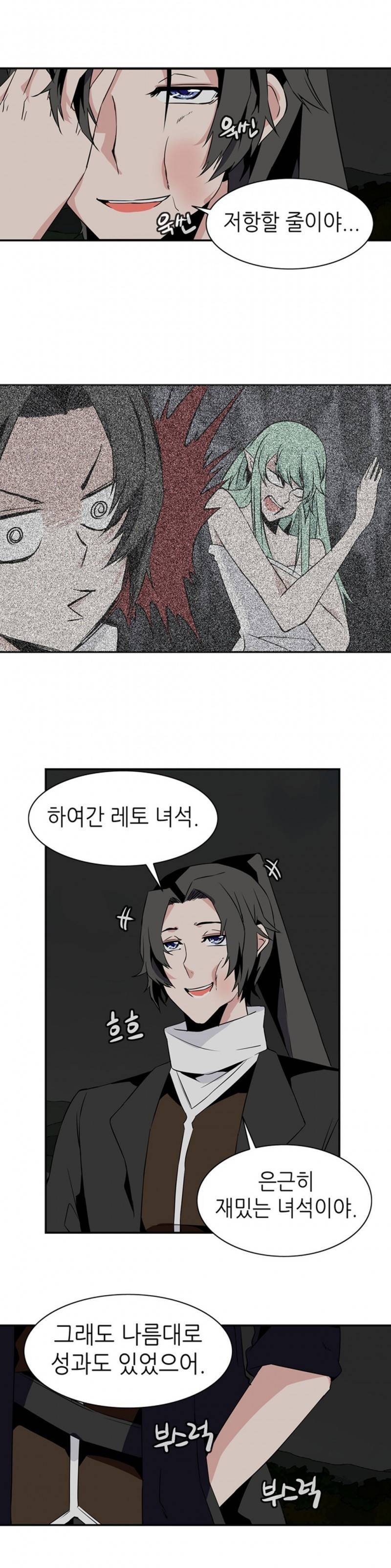 마도사의 탑 27화 1