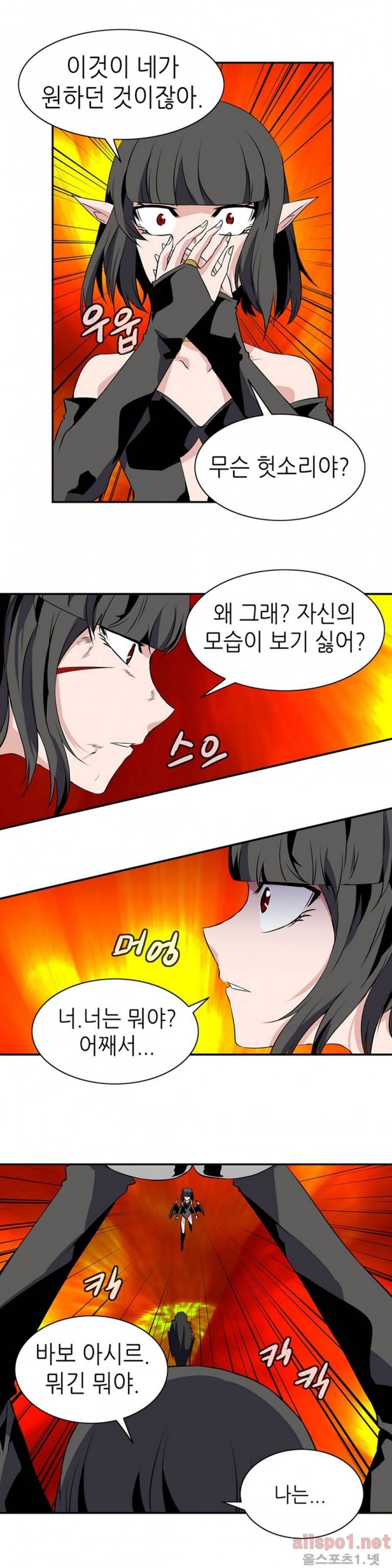 마도사의 탑 34화 2