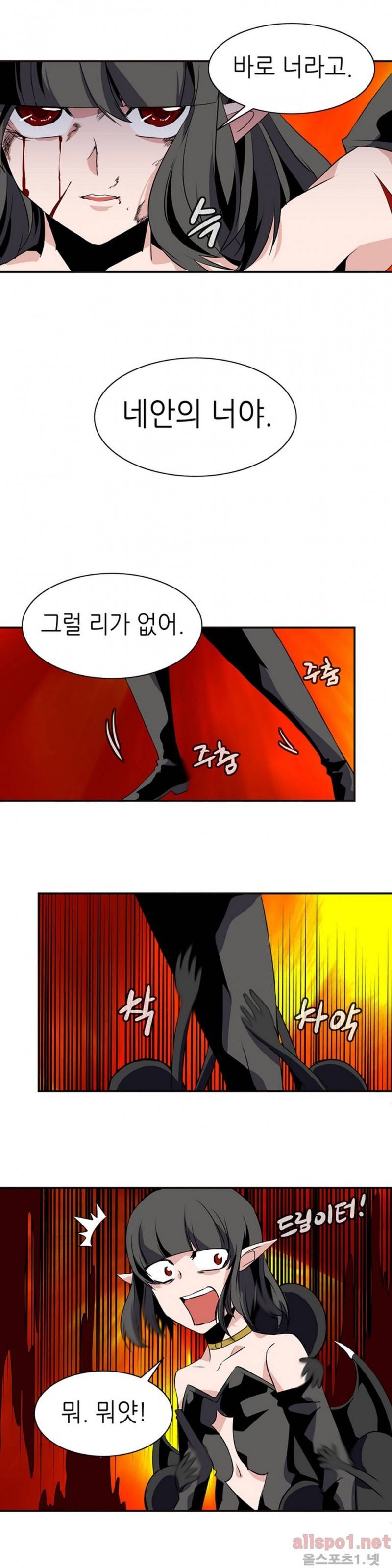 마도사의 탑 34화 3