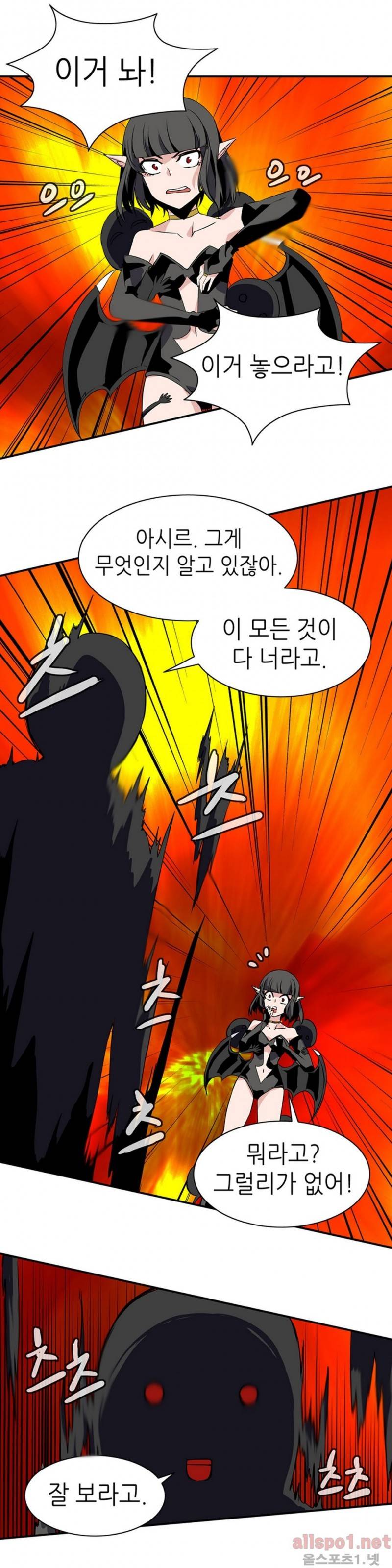 마도사의 탑 34화 4